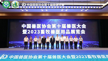 SZFINDE Shines at the 10th Veterinary Congress of the Chinese Veterinary Medical Association